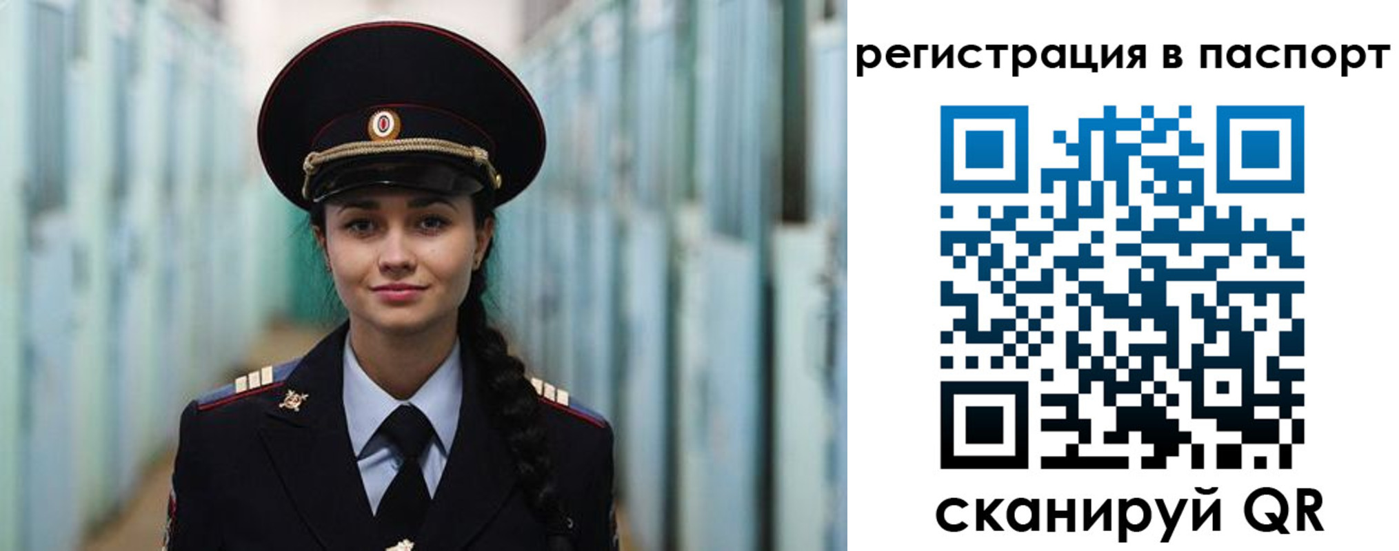 временная регистрация в квартире в Десногорске