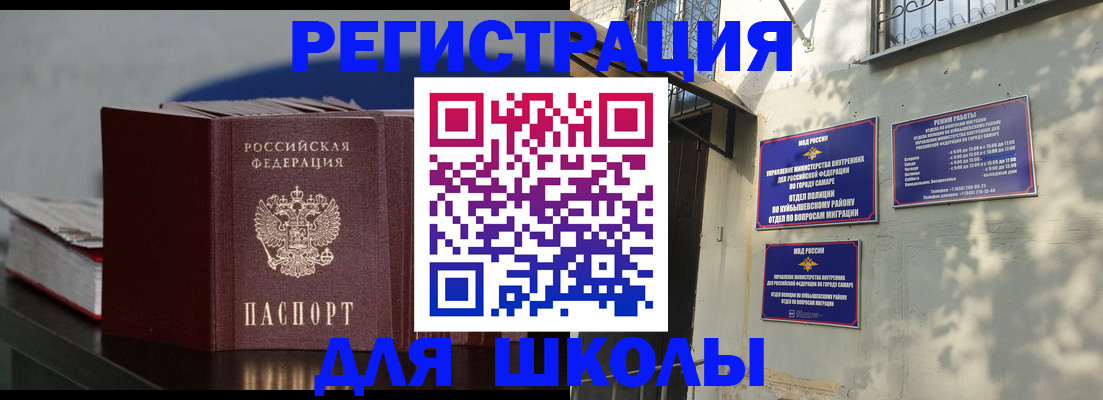 временная регистрация гарантия в Десногорске