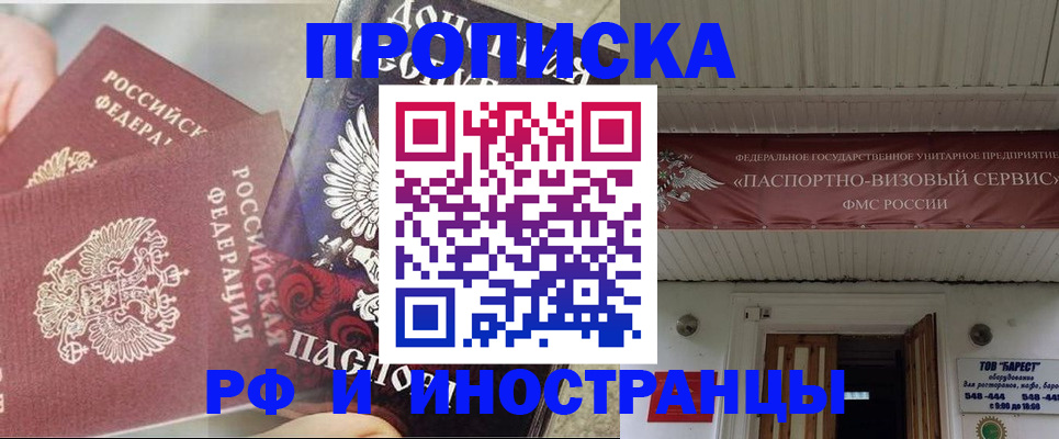 миграционный учет в Десногорске