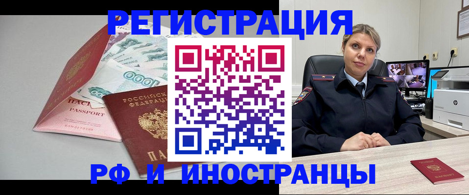 временная регистрация законно в Десногорске