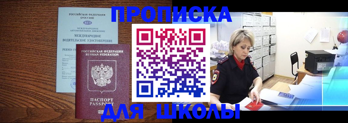 временная регистрация собственник в Десногорске